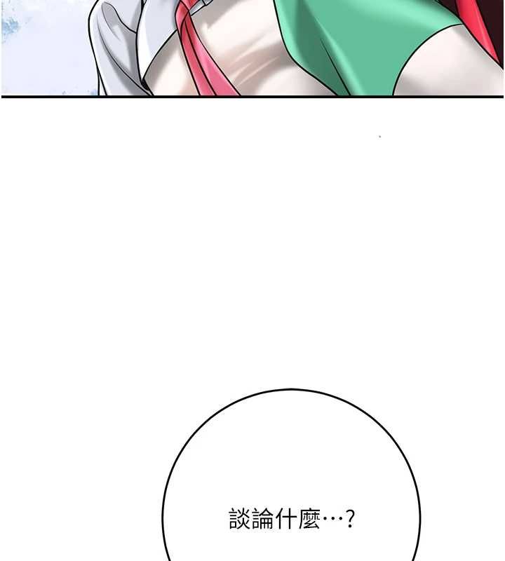 花容濕色:取花點第103話-香丹的壞心思