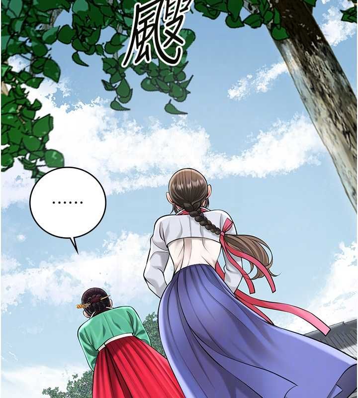 花容濕色:取花點第103話-香丹的壞心思