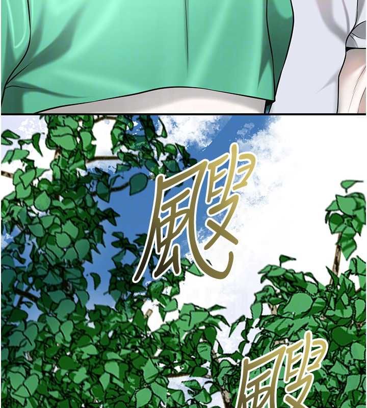 花容濕色:取花點第103話-香丹的壞心思