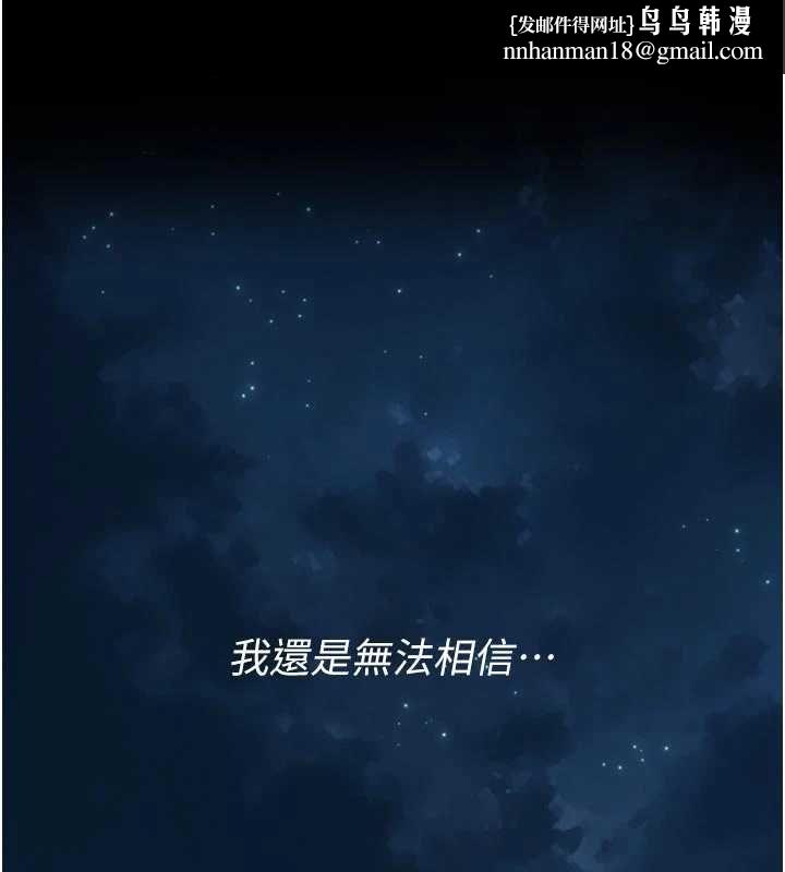 义父第18話-欺負女兒的太妹們