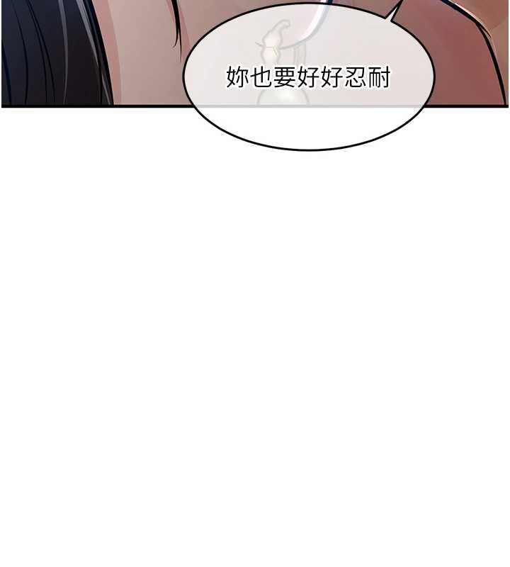 衣錦還鄉第46話-我上我老婆有問題嗎?