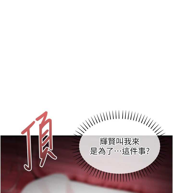 衣錦還鄉第46話-我上我老婆有問題嗎?