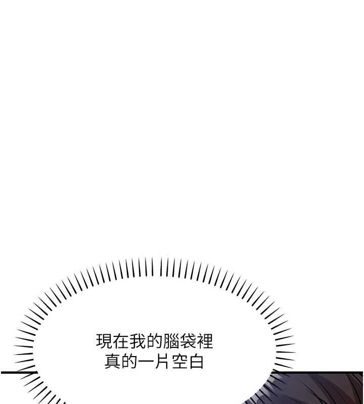衣錦還鄉第46話-我上我老婆有問題嗎?