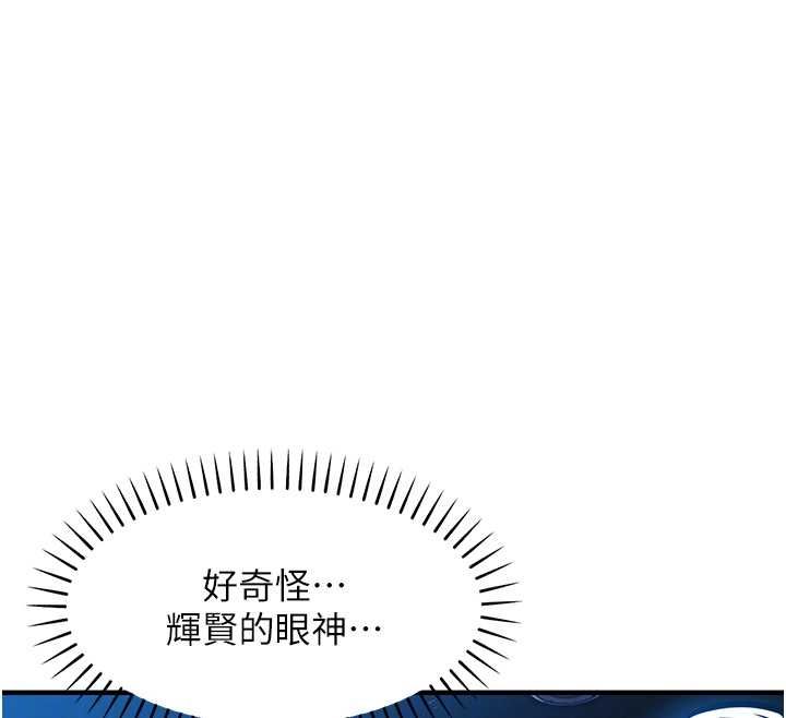 衣錦還鄉第46話-我上我老婆有問題嗎?