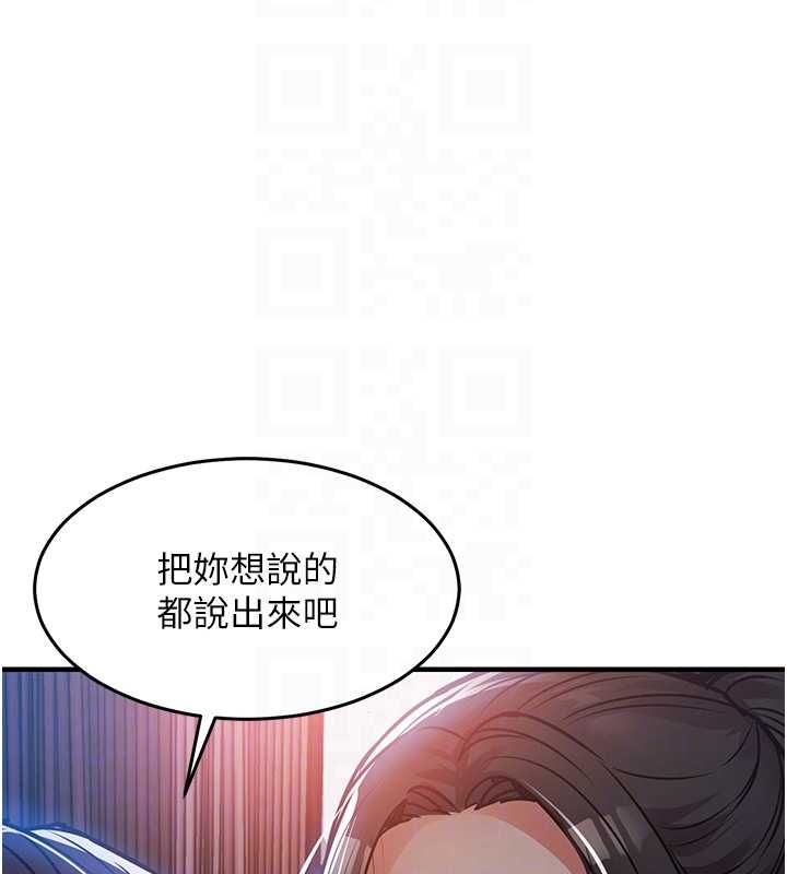 衣錦還鄉第46話-我上我老婆有問題嗎?