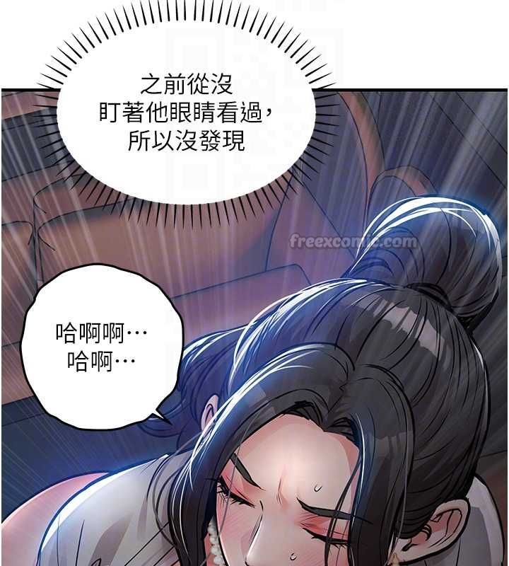 衣錦還鄉第46話-我上我老婆有問題嗎?