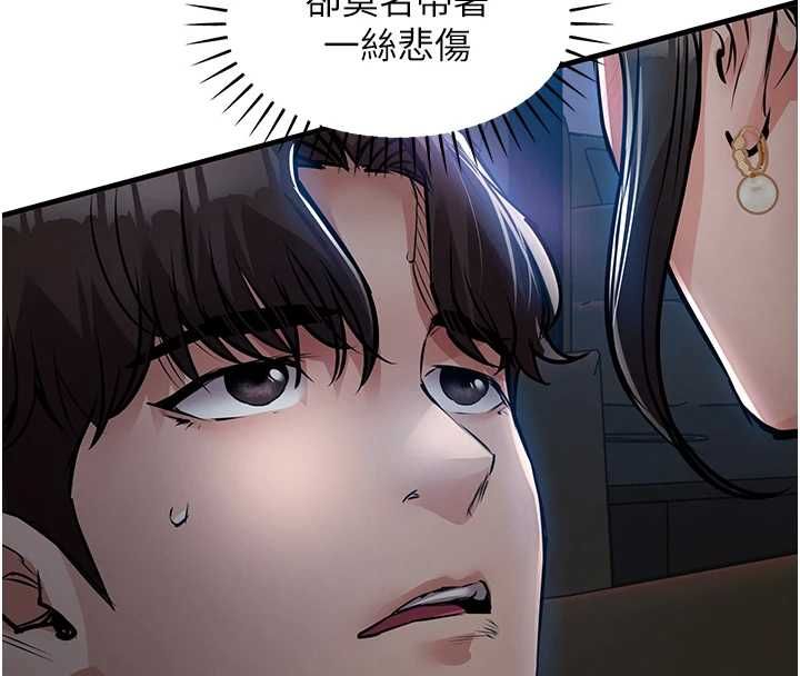 衣錦還鄉第46話-我上我老婆有問題嗎?