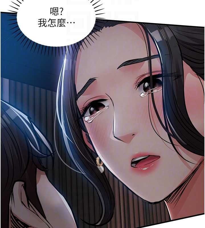 衣錦還鄉第46話-我上我老婆有問題嗎?