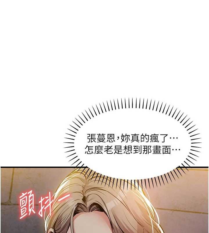 衣錦還鄉第46話-我上我老婆有問題嗎?