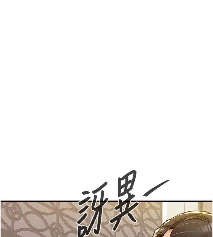 衣錦還鄉第46話-我上我老婆有問題嗎?