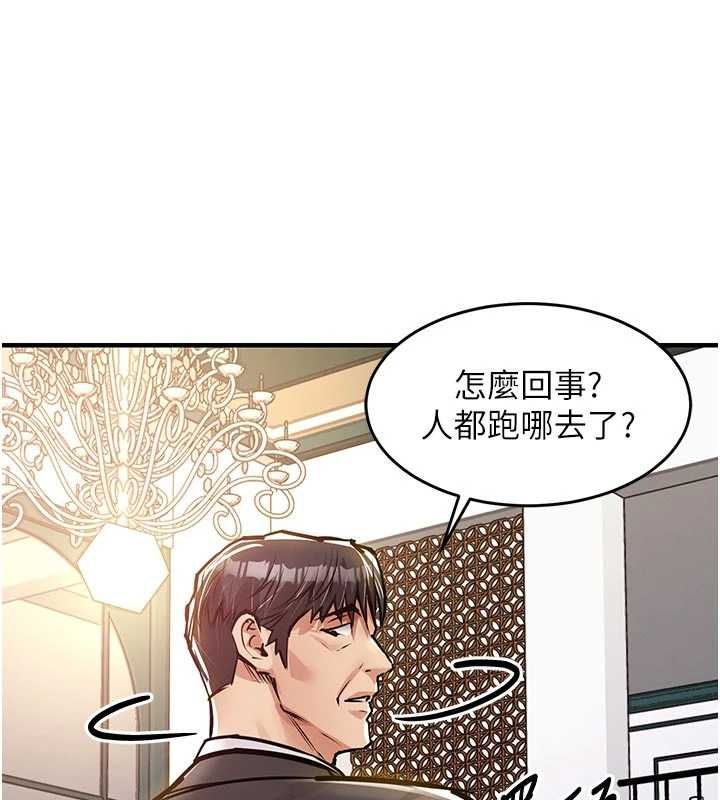 衣錦還鄉第46話-我上我老婆有問題嗎?