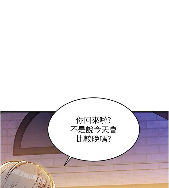 衣錦還鄉第46話-我上我老婆有問題嗎?