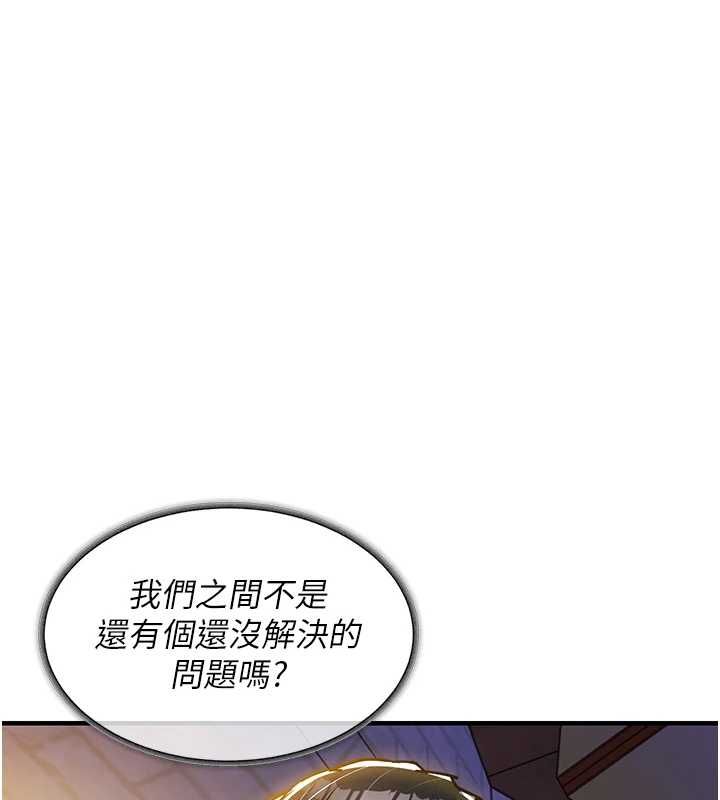 衣錦還鄉第46話-我上我老婆有問題嗎?