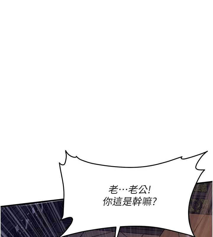 衣錦還鄉第46話-我上我老婆有問題嗎?
