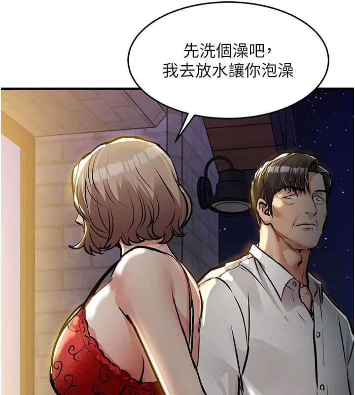 衣錦還鄉第46話-我上我老婆有問題嗎?