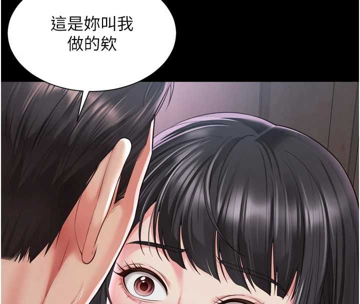 越線諮詢第22話-我想跟哥哥做
