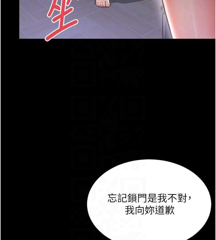越線諮詢第22話-我想跟哥哥做