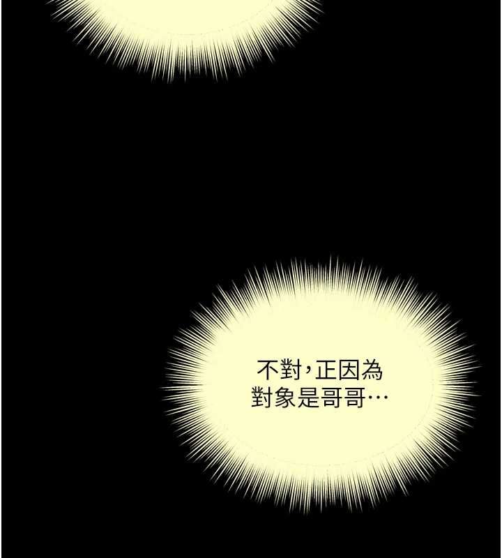 越線諮詢第22話-我想跟哥哥做