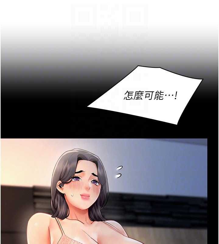 女同事太犯规第26話-世上最騷的人妻