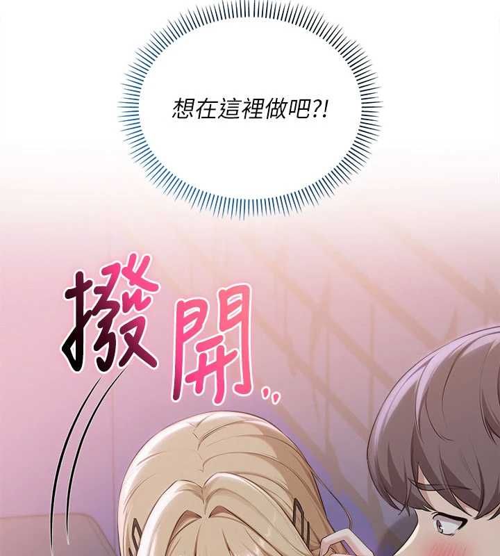 校園成人禮第37話-小心我吃了妳當甜點