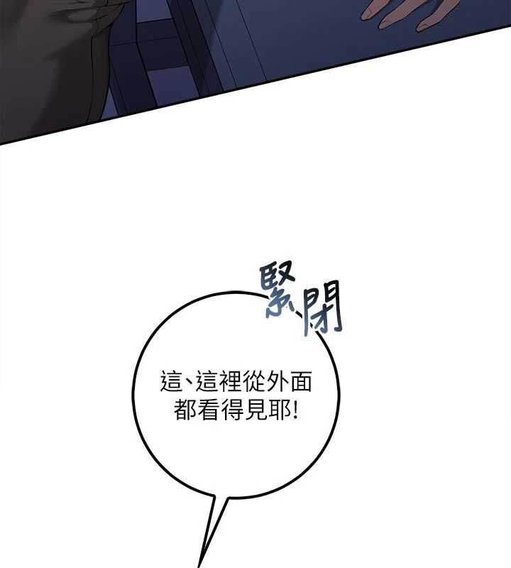 校園成人禮第37話-小心我吃了妳當甜點