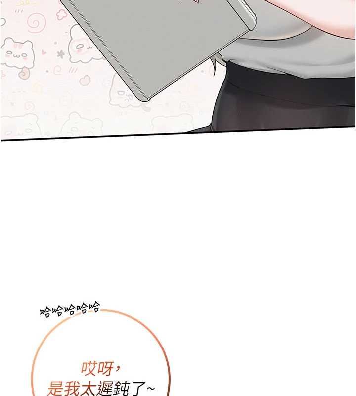 校園成人禮第37話-小心我吃了妳當甜點