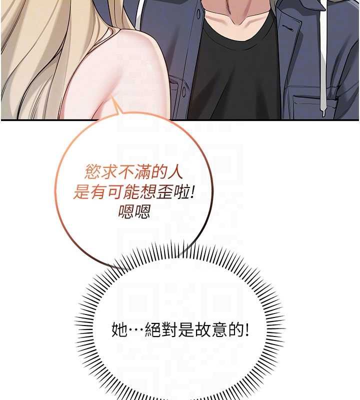 校園成人禮第37話-小心我吃了妳當甜點