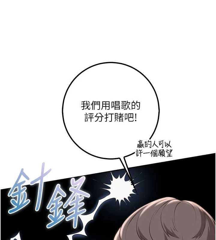 校園成人禮第37話-小心我吃了妳當甜點