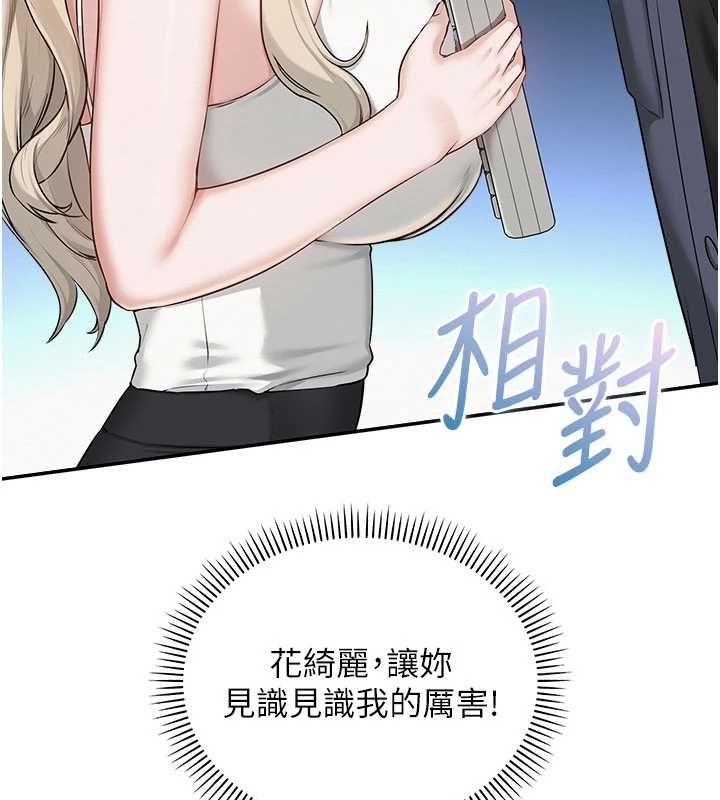 校園成人禮第37話-小心我吃了妳當甜點