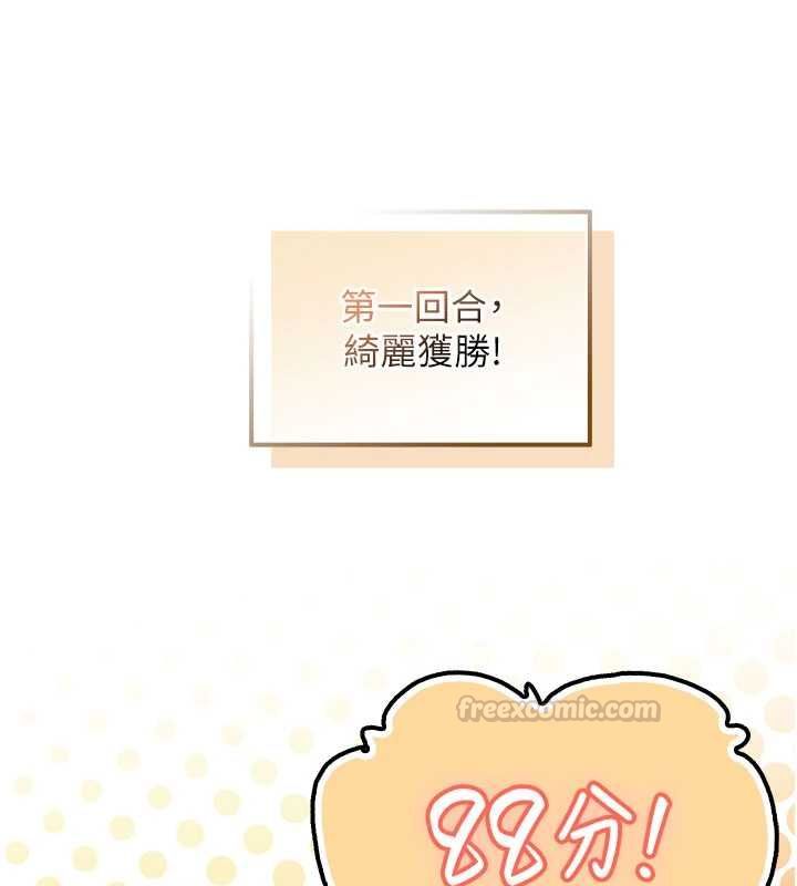 校園成人禮第37話-小心我吃了妳當甜點