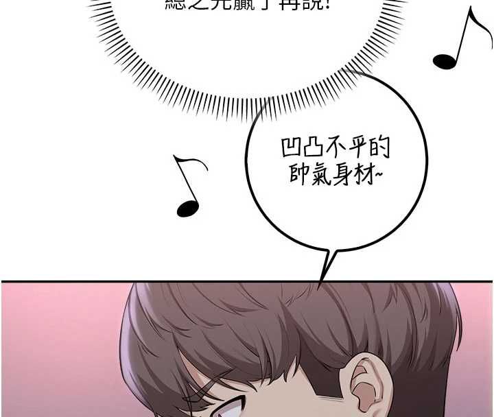 校園成人禮第37話-小心我吃了妳當甜點