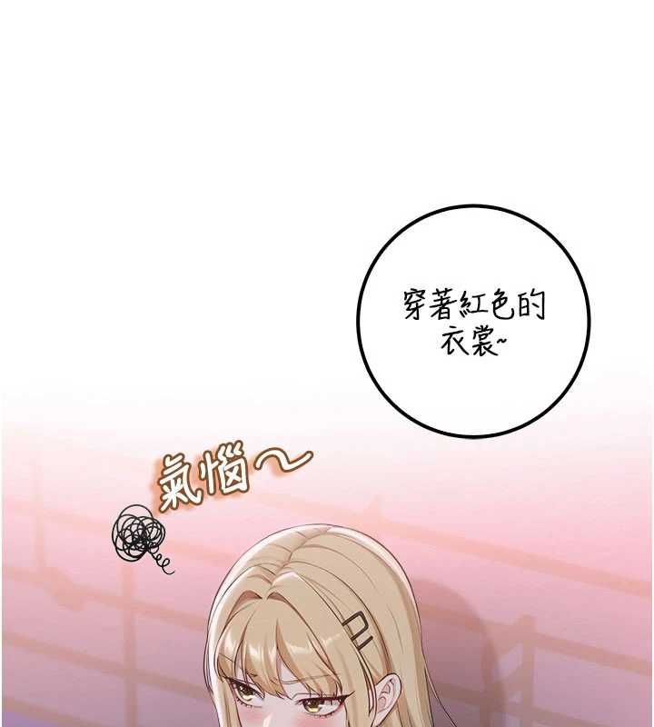 校園成人禮第37話-小心我吃了妳當甜點