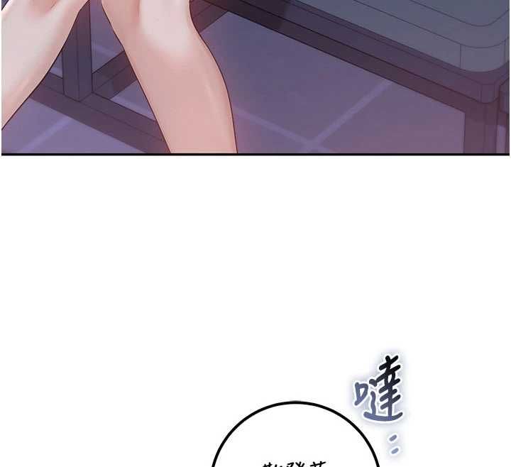 校園成人禮第37話-小心我吃了妳當甜點