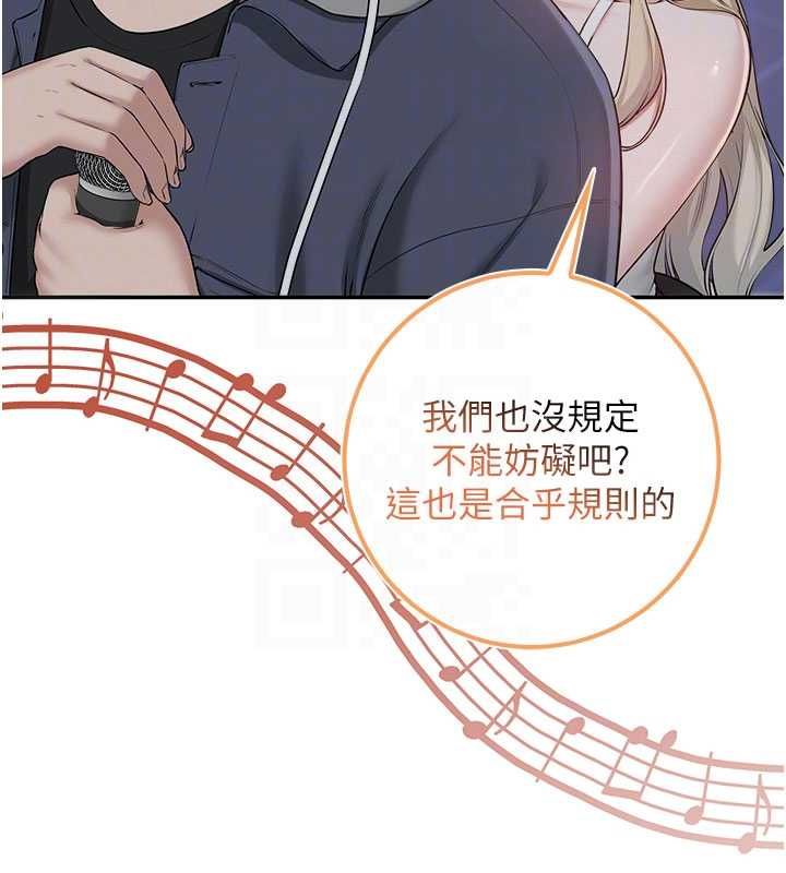 校園成人禮第37話-小心我吃了妳當甜點