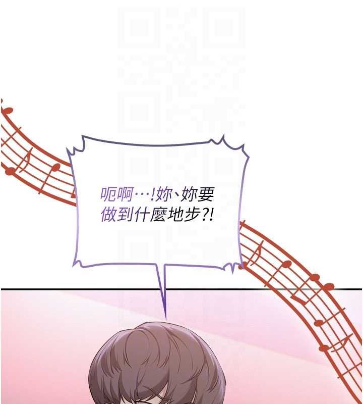 校園成人禮第37話-小心我吃了妳當甜點