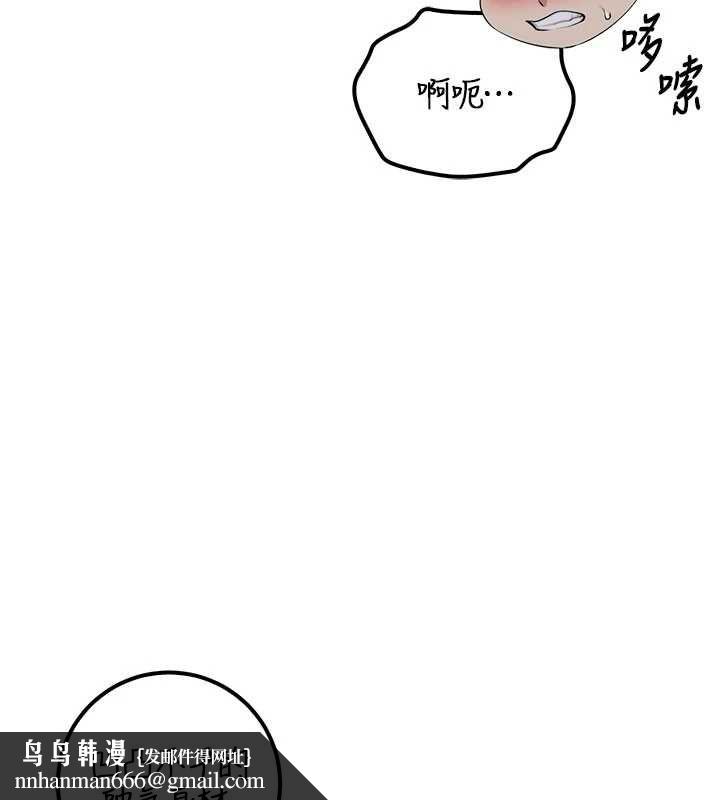 校園成人禮第37話-小心我吃了妳當甜點