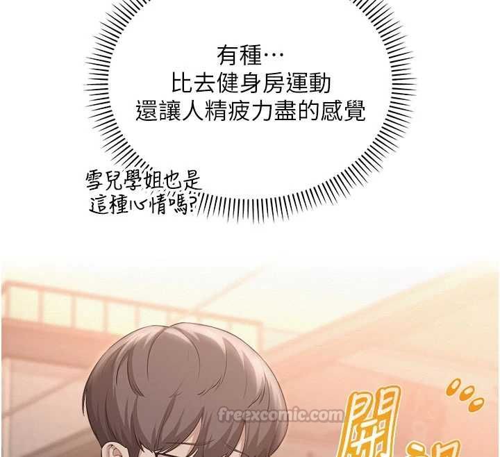 校園成人禮第37話-小心我吃了妳當甜點