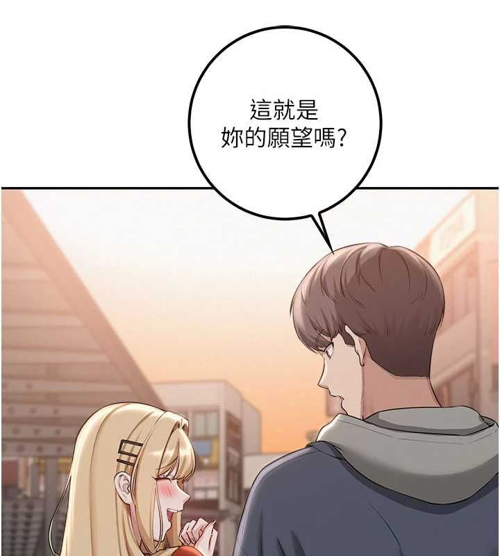 校園成人禮第37話-小心我吃了妳當甜點