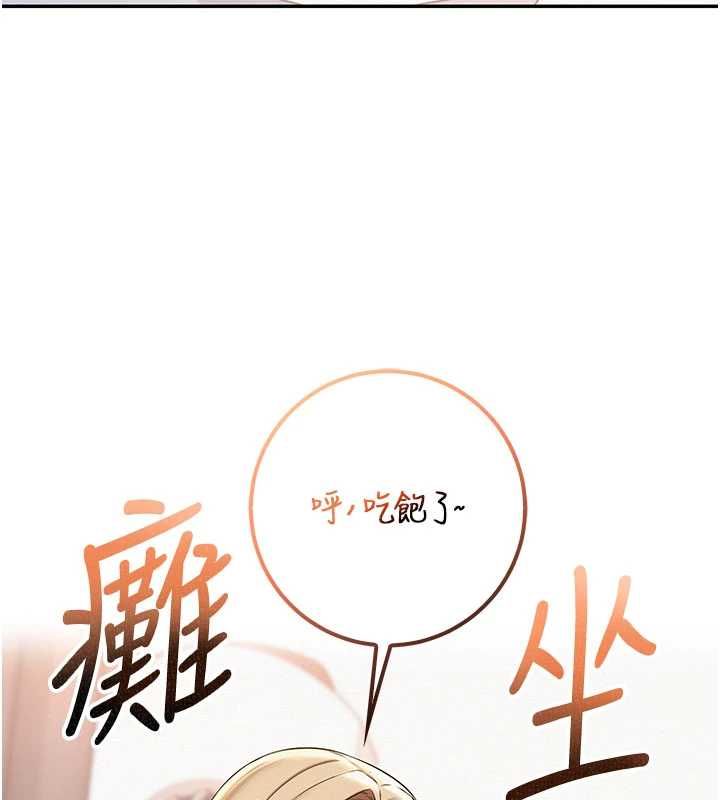 校園成人禮第37話-小心我吃了妳當甜點