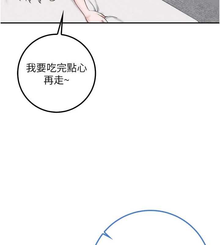 校園成人禮第37話-小心我吃了妳當甜點