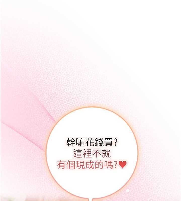 校園成人禮第37話-小心我吃了妳當甜點