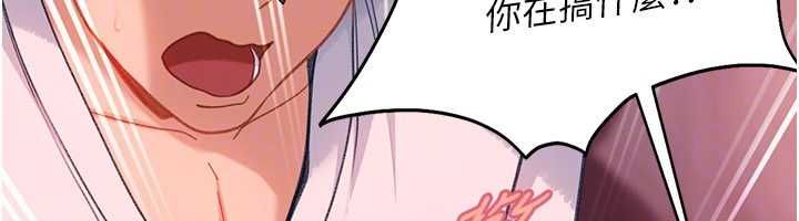 太妹硬闖成人界第32話-這是人家的第一次