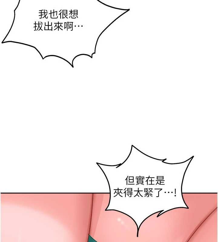 太妹硬闖成人界第32話-這是人家的第一次