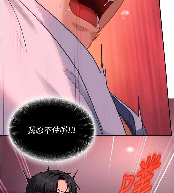 太妹硬闖成人界第32話-這是人家的第一次