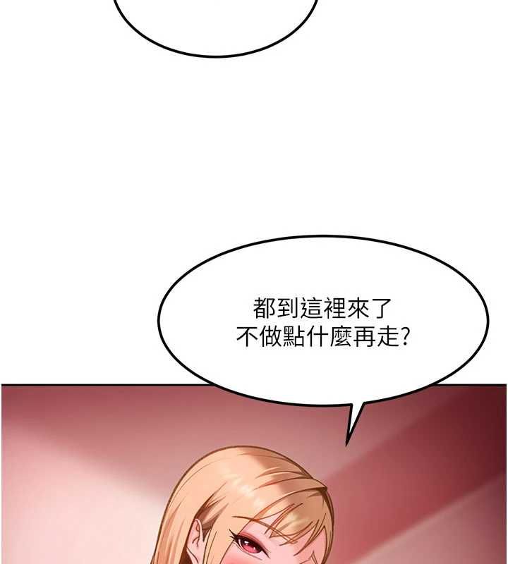 太妹硬闖成人界第32話-這是人家的第一次