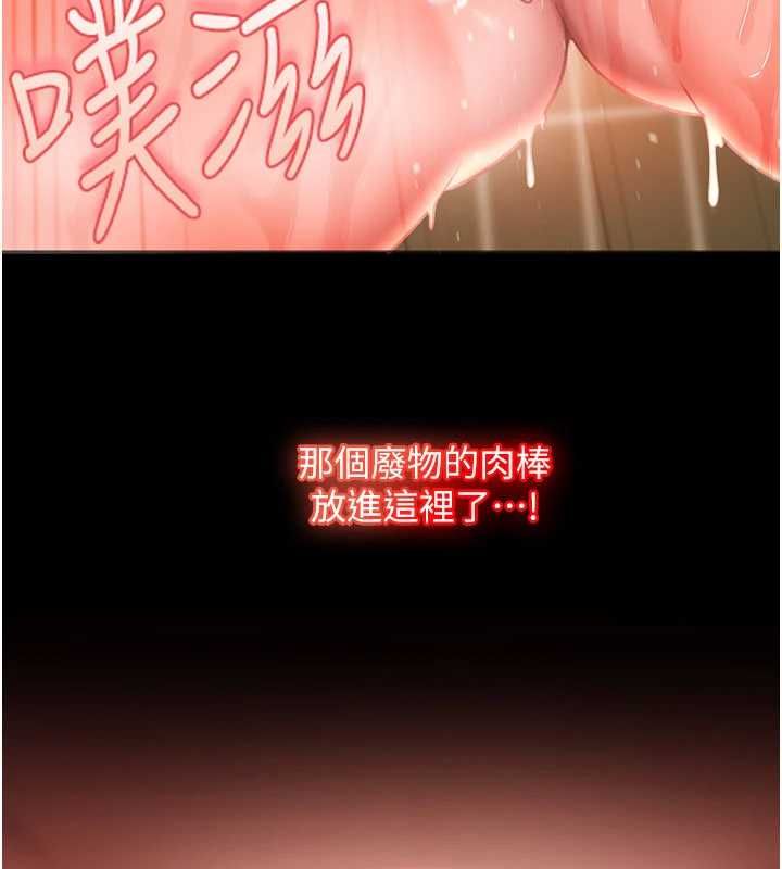 太妹硬闖成人界第32話-這是人家的第一次