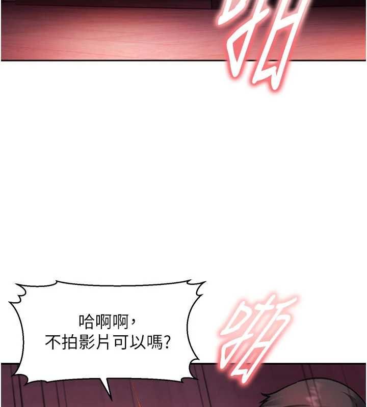 太妹硬闖成人界第32話-這是人家的第一次