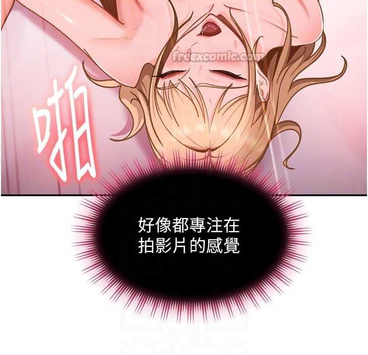 太妹硬闖成人界第32話-這是人家的第一次