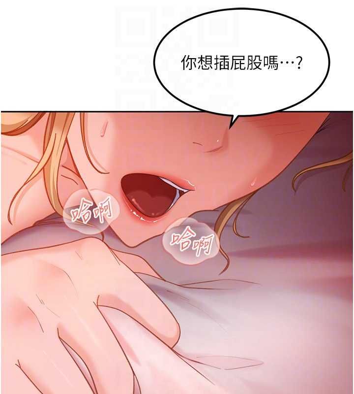 太妹硬闖成人界第32話-這是人家的第一次
