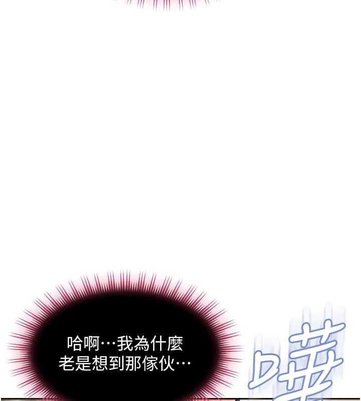 太妹硬闖成人界第32話-這是人家的第一次